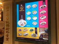 -松發肉骨茶(先得坊店)