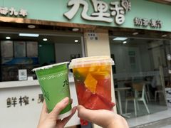 -九里香奶茶果汁(碧湖店)