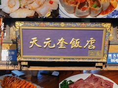 -平遥古城