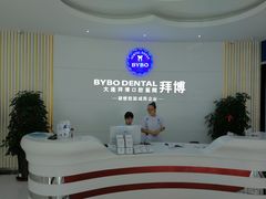 -泰康拜博口腔·二级专科医院(种植·正畸·修复·联合中心)