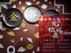 -金谷园饺子·烧烤(人大总店)