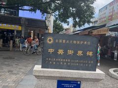 -明园茶餐厅(沙头角店)