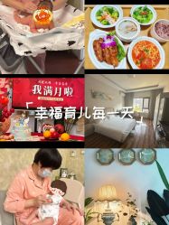 -禧悦府国际月子会所(总店)