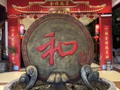 -和源祥·日照菜扛把子(万平口一店)