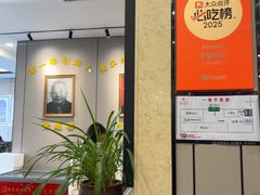 -黄家老店·非遗灌汤包(晋安路店)