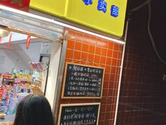 -椰爺爺·椰子冻砵仔糕