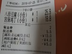 账单-惠宾饭庄(中山路店)