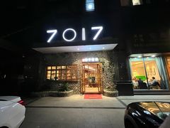 -7017浙菜•建德味(市心北路店)