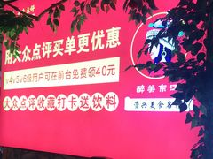 -醉美东江·三文鱼·烧鸡公