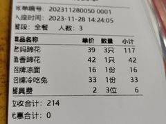 -王婆婆老妈蹄花川菜馆·非物质文化遗产(太古里一店)