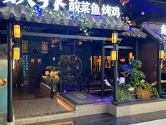 -鱼小妖·大武汉民间特色菜(江宸天街店)