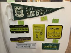 -香港大学