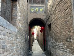 -砥洎城