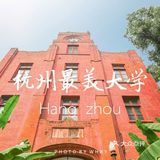 浙大之江校区| 杭州最美大学打卡