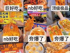 -大学城夜市