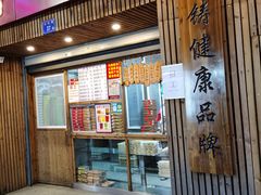 门面-阿吉仔(大元路店)