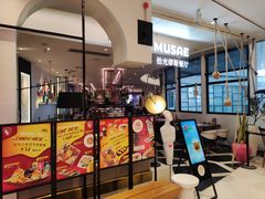 -HELLO MUSAE 拾光缪斯餐厅·纯正希腊风味(苏州中心店)