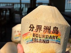 -海南分界洲岛旅游区