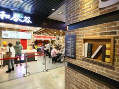 -和合谷(海淀五路居店)