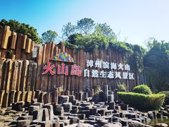 -漳州滨海火山岛自然生态风景区