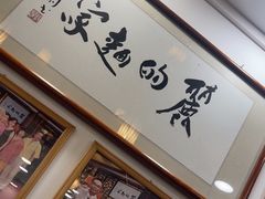 -丽的面家(多宝路店)
