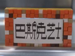 -W CAFE(甜爱路店)