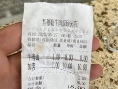-吾穆勒蓬灰牛肉面·清真(北滨河中路店)