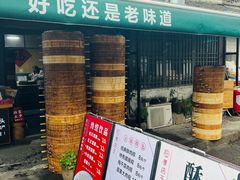 -孝店王酒酿馒头(安昌1店)