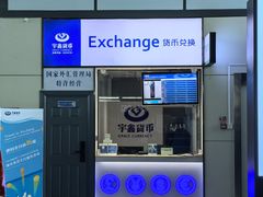 -乌鲁木齐天山国际机场-T3航站楼