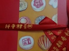 -北京稻香村(西单购物中心店)