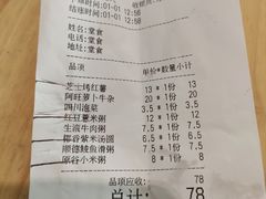 -嘉和一品粥(方庄店)