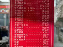 -章云板鸭(总店)
