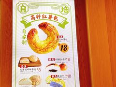 -稻田秋日式面包