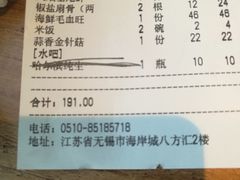 账单-嘉禾·悦享餐厅(八方汇店)