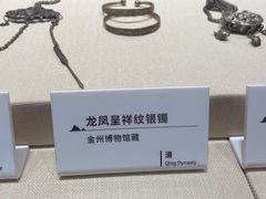 -大连金州博物馆