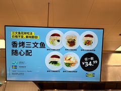 -宜家·瑞典风味餐厅(无锡店)