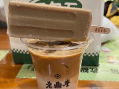 -老鼎丰(靖宇街总店)