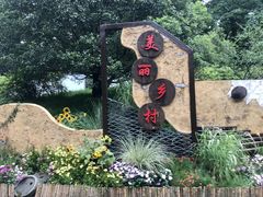-杭州植物园