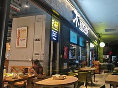 -木屋烧烤(龙岗龙城万科里店)
