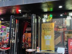 -霸气大叔干锅鸭头·龙虾烧烤·川菜·赛事直播(三里屯店)