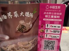 -小杨生煎(白玉兰广场店)