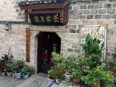 -袁家豆腐