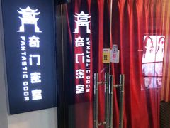 -奇门密室(五一新干线店)