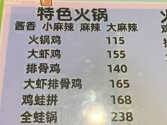 -小V家秘制火锅鸡(钟源小区店)