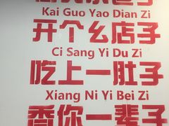 -有拈头成都市井火锅(老门东店)