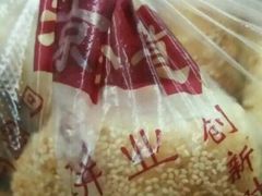 -朱记小郑酥烧饼(建康路店)