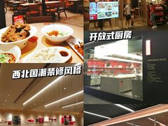 -大师兄·西北小馆(南沙万达广场店)