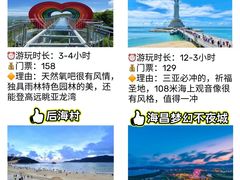 -三亚南山文化旅游区