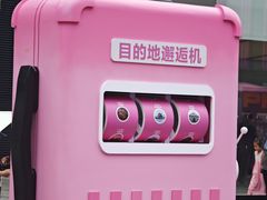 -杭州湖滨in77