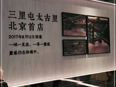 -喜茶(北京三里屯太古里店)
